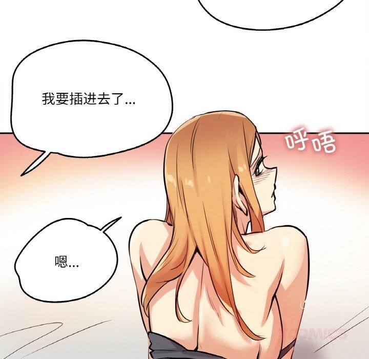 《爸爸也瘋狂》漫画 第23話