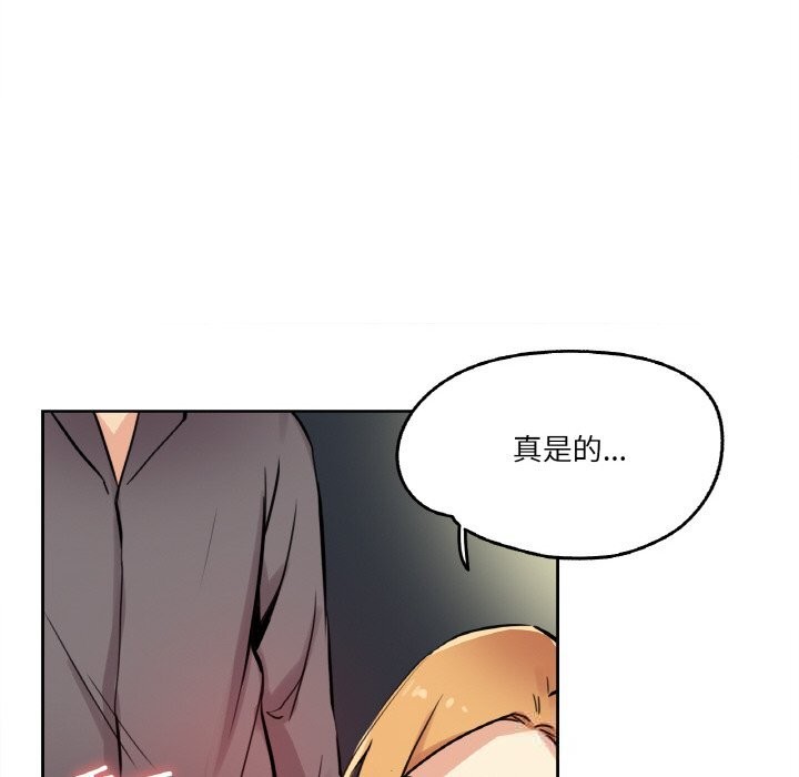 《爸爸也瘋狂》漫画 第23話