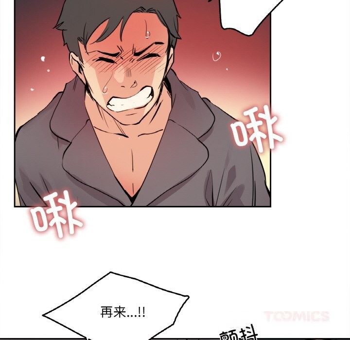 《爸爸也瘋狂》漫画 第23話