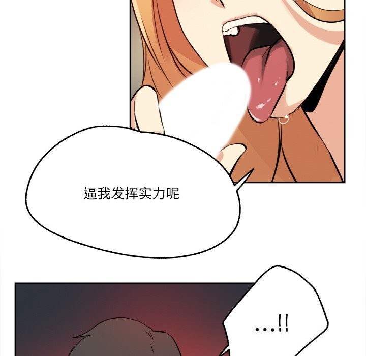 《爸爸也瘋狂》漫画 第23話