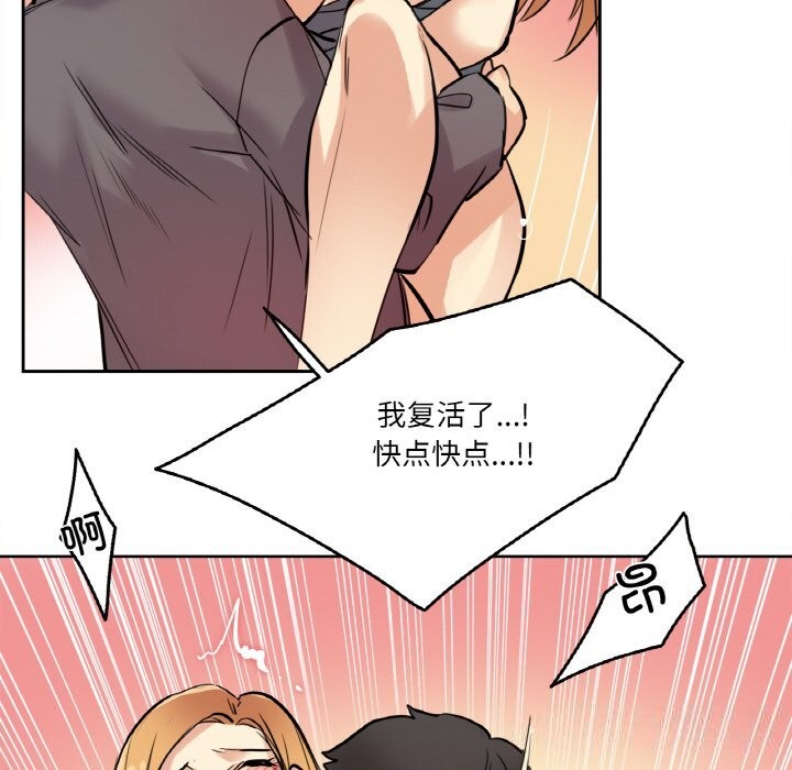 《爸爸也瘋狂》漫画 第23話