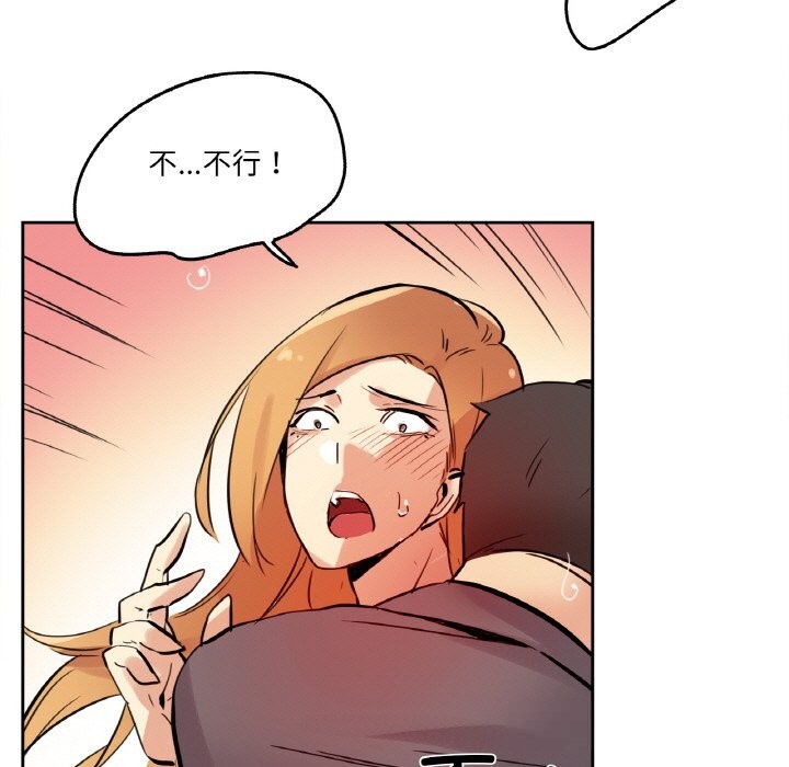 《爸爸也瘋狂》漫画 第23話