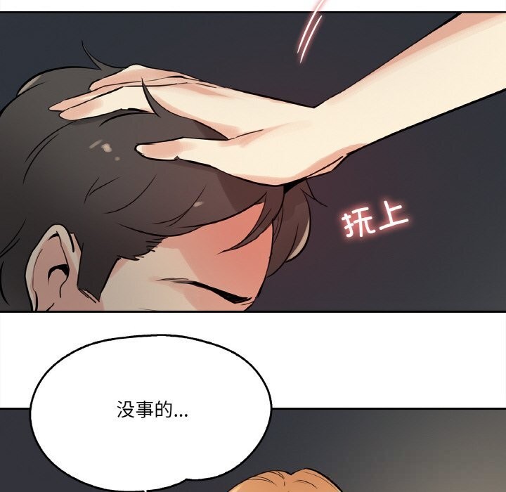 《爸爸也瘋狂》漫画 第24話
