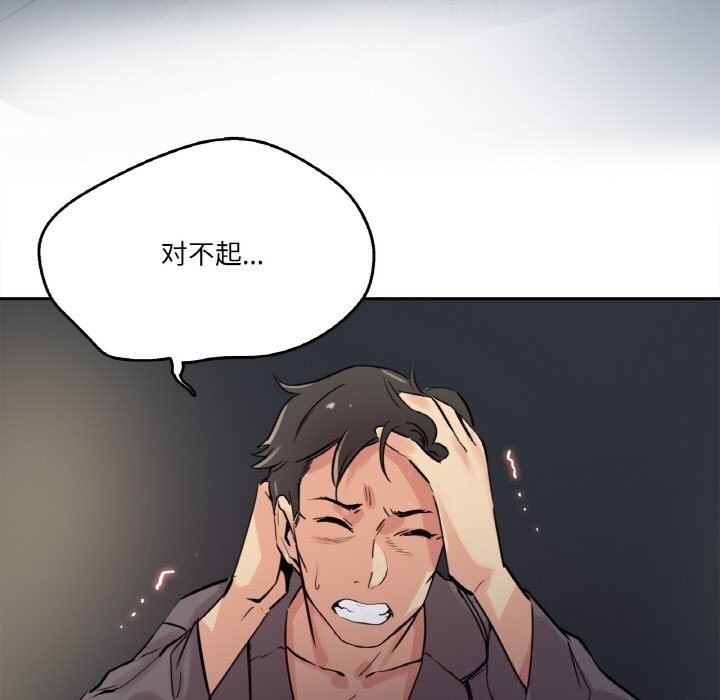 《爸爸也瘋狂》漫画 第24話