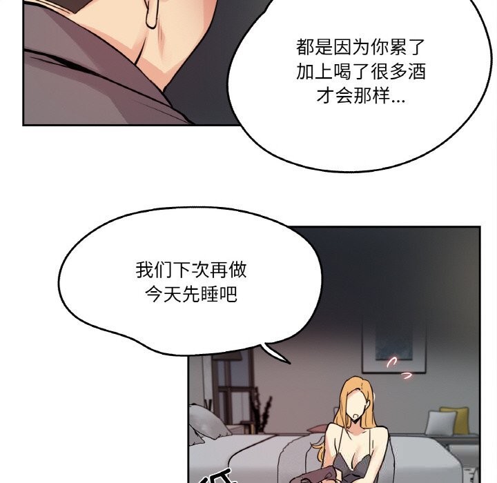 《爸爸也瘋狂》漫画 第24話