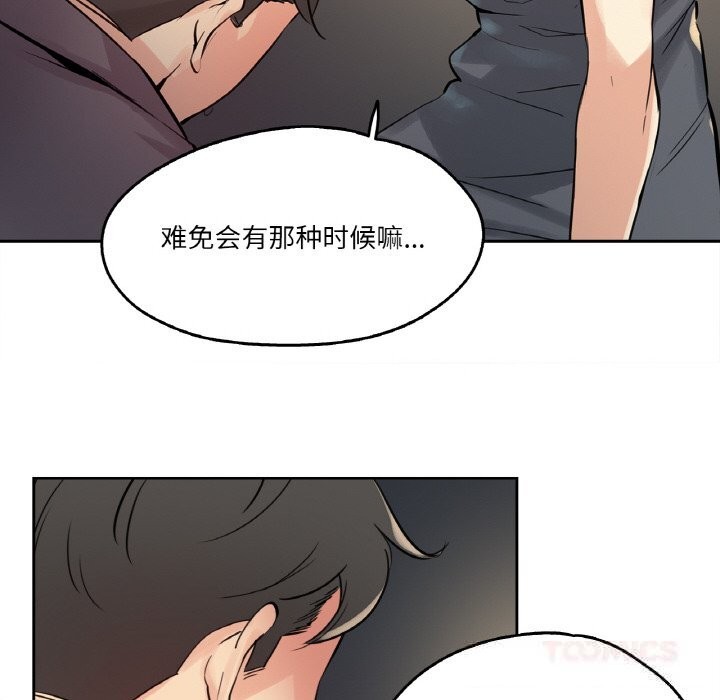 《爸爸也瘋狂》漫画 第24話