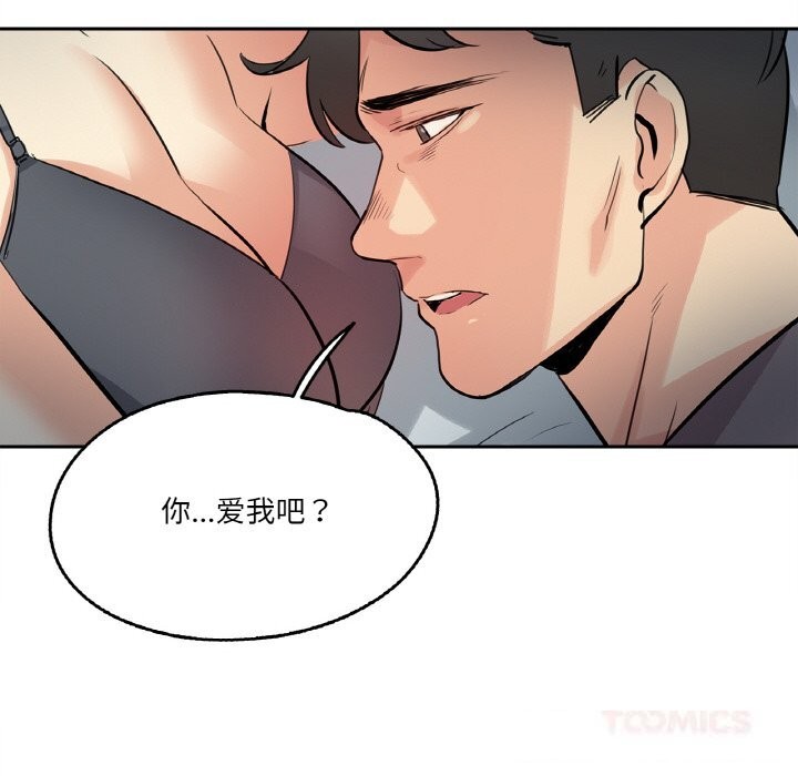 《爸爸也瘋狂》漫画 第24話