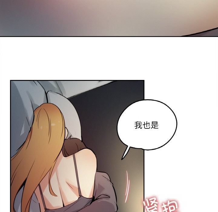 《爸爸也瘋狂》漫画 第24話
