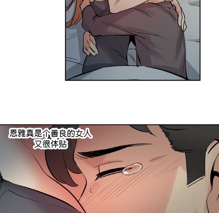 《爸爸也瘋狂》漫画 第24話