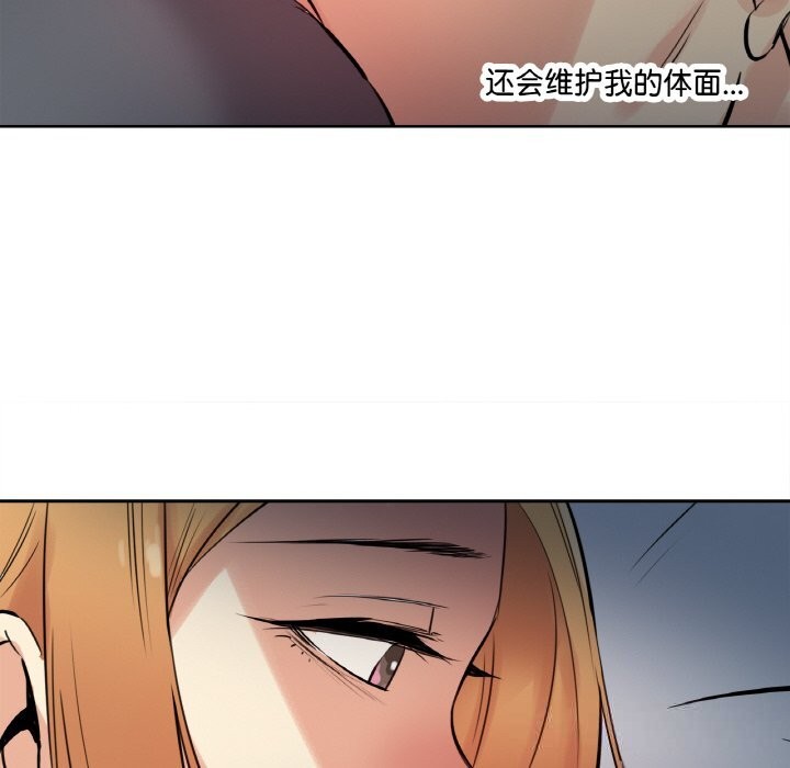 《爸爸也瘋狂》漫画 第24話