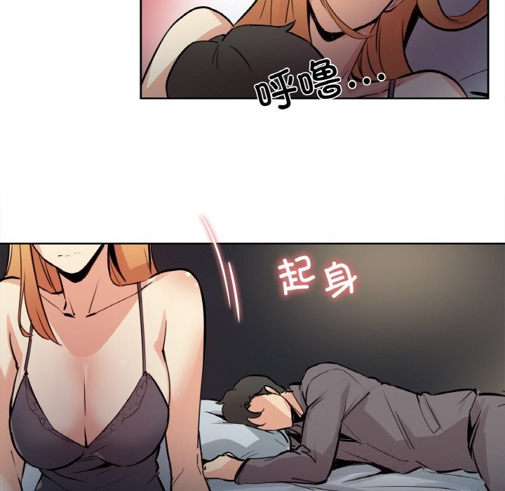 《爸爸也瘋狂》漫画 第24話