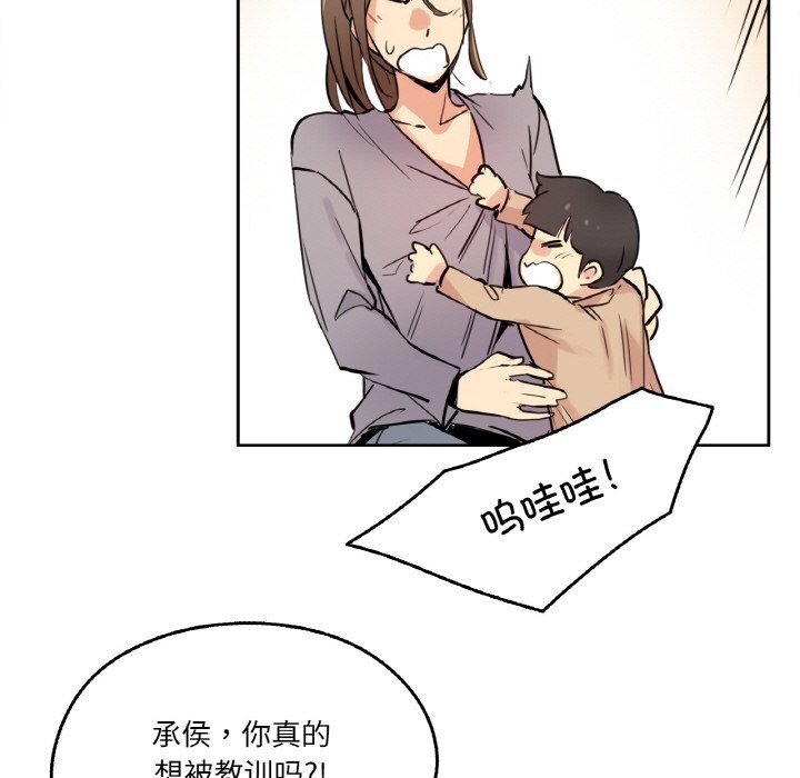 《爸爸也瘋狂》漫画 第24話