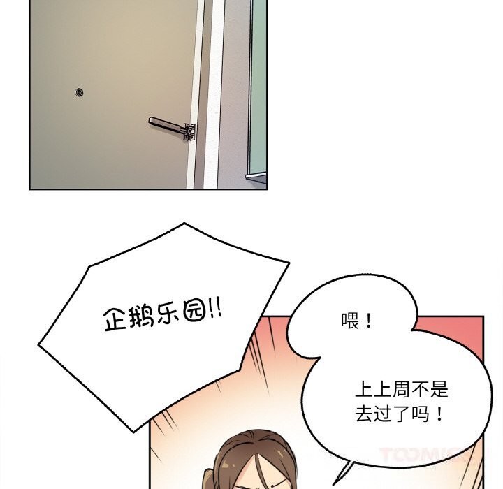 《爸爸也瘋狂》漫画 第24話