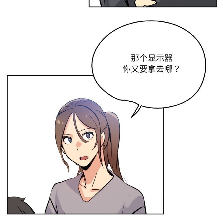 《爸爸也瘋狂》漫画 第24話