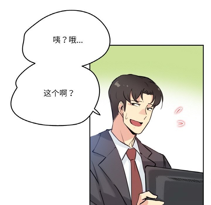 《爸爸也瘋狂》漫画 第24話