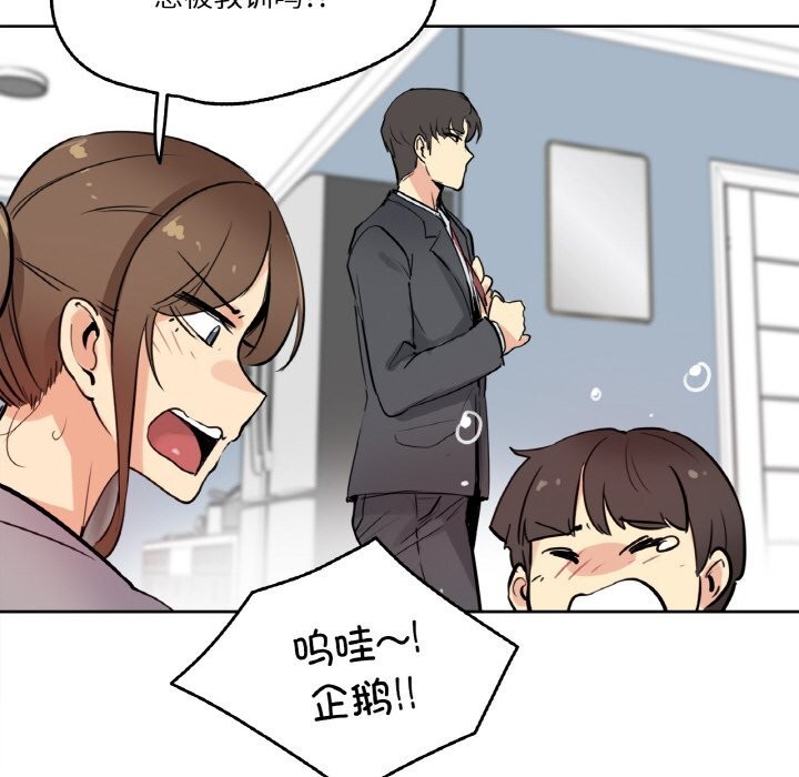 《爸爸也瘋狂》漫画 第24話