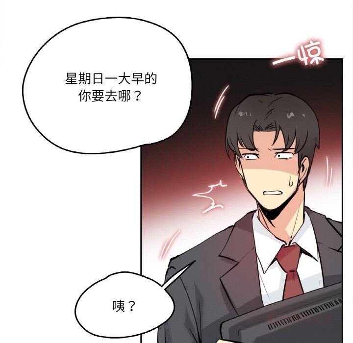 《爸爸也瘋狂》漫画 第24話