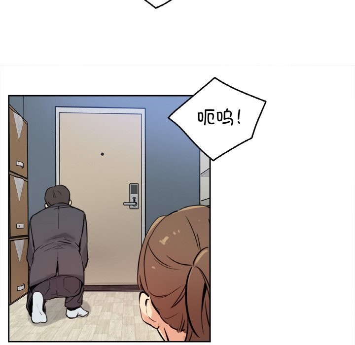 《爸爸也瘋狂》漫画 第24話