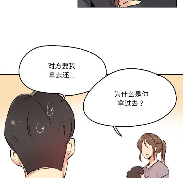 《爸爸也瘋狂》漫画 第24話
