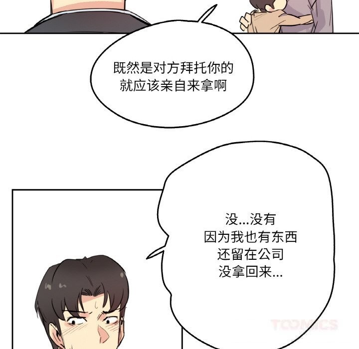 《爸爸也瘋狂》漫画 第24話