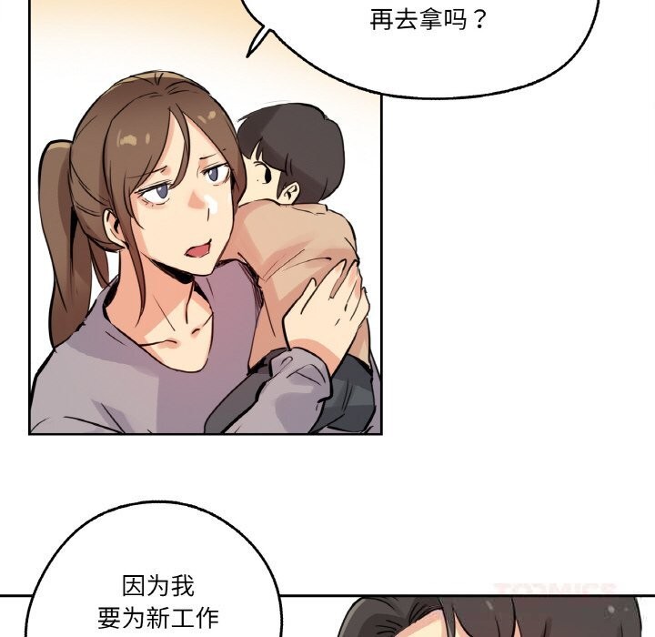 《爸爸也瘋狂》漫画 第24話