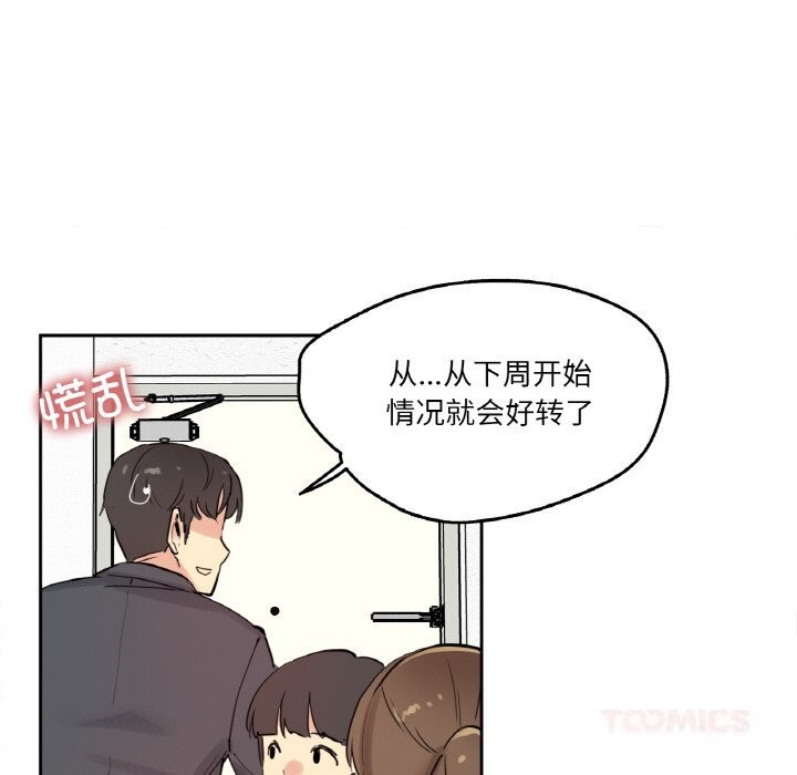 《爸爸也瘋狂》漫画 第24話