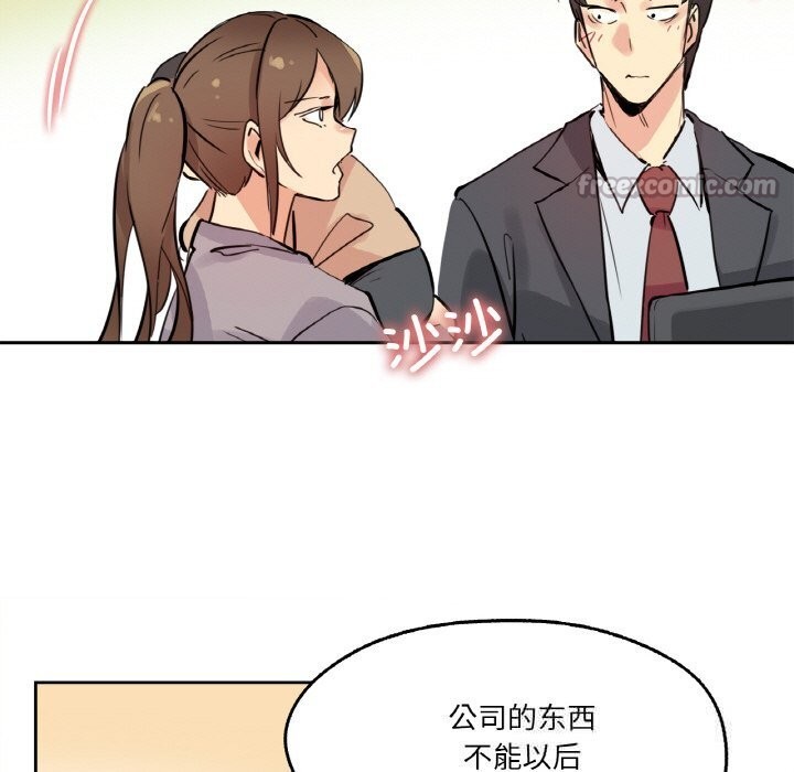《爸爸也瘋狂》漫画 第24話