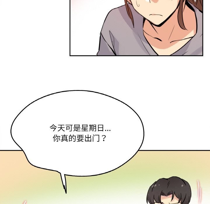 《爸爸也瘋狂》漫画 第24話