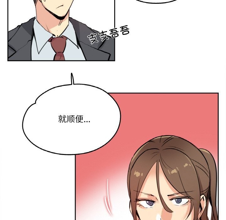 《爸爸也瘋狂》漫画 第24話