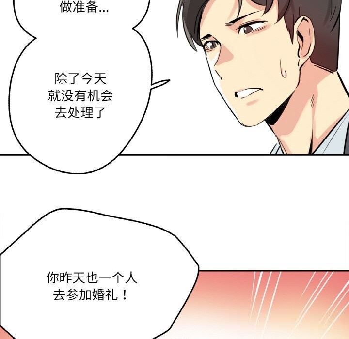 《爸爸也瘋狂》漫画 第24話