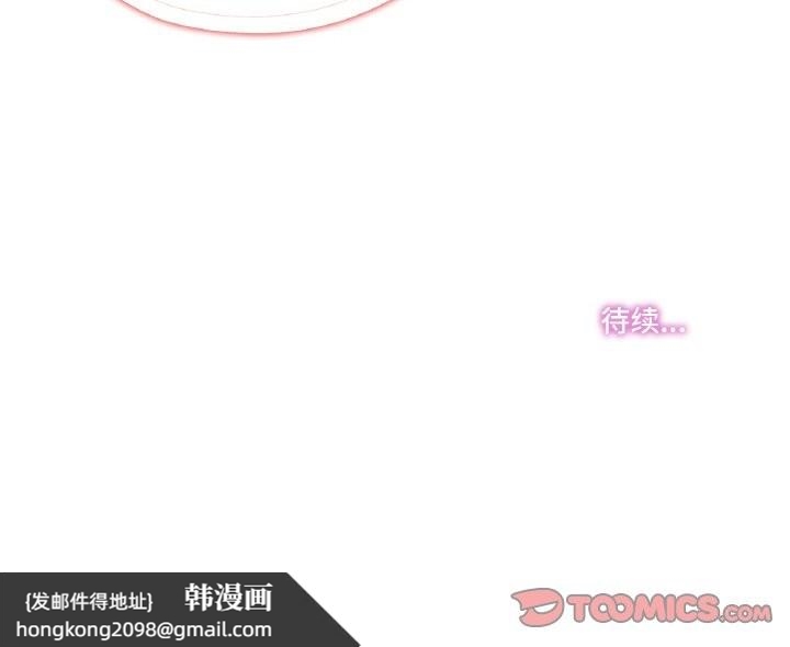 《爸爸也瘋狂》漫画 第24話