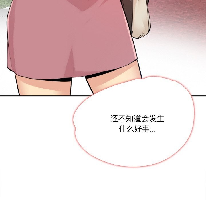 《爸爸也瘋狂》漫画 第24話