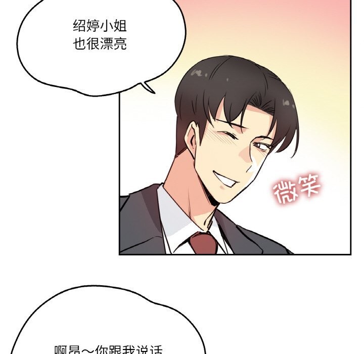 《爸爸也瘋狂》漫画 第25話