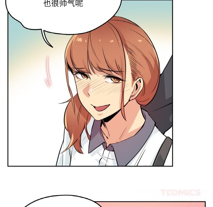 《爸爸也瘋狂》漫画 第25話