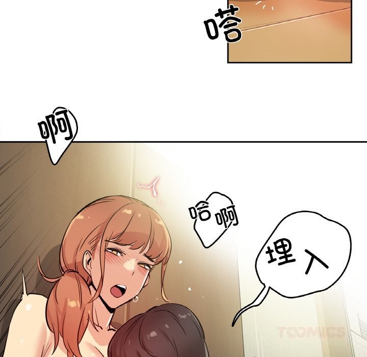 《爸爸也瘋狂》漫画 第25話