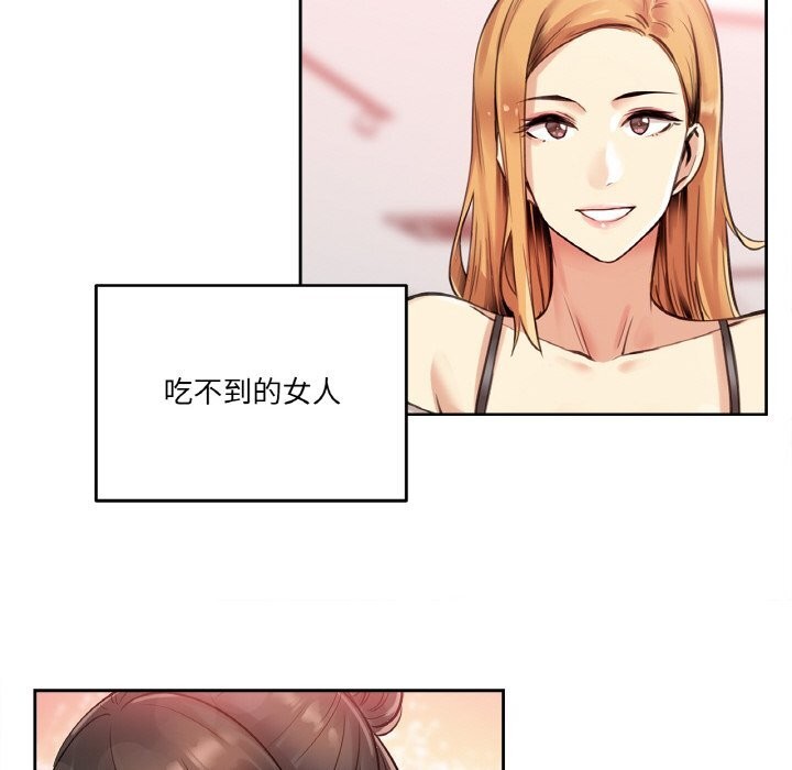 《爸爸也瘋狂》漫画 第25話