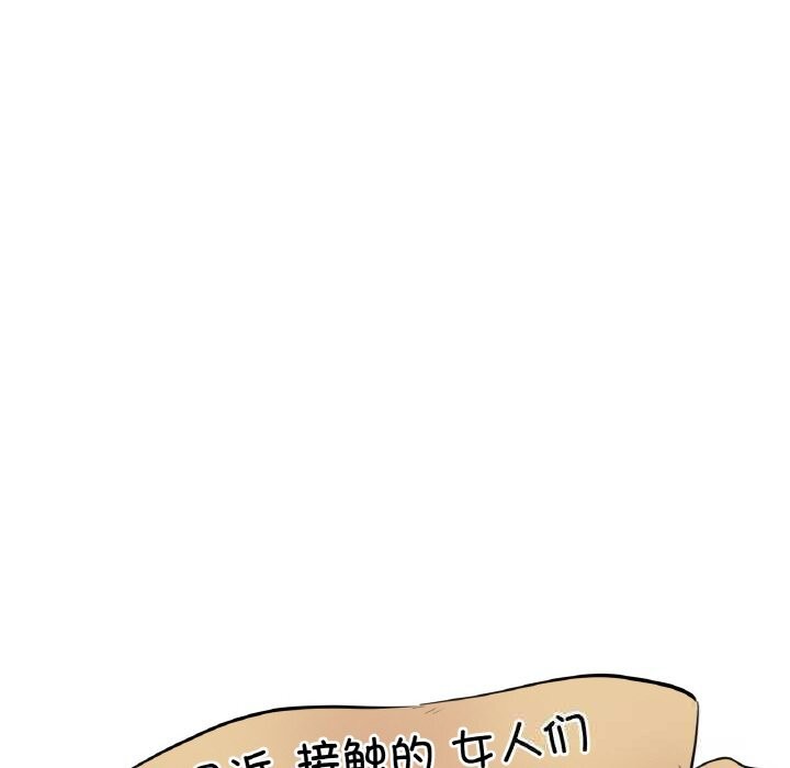 《爸爸也瘋狂》漫画 第25話
