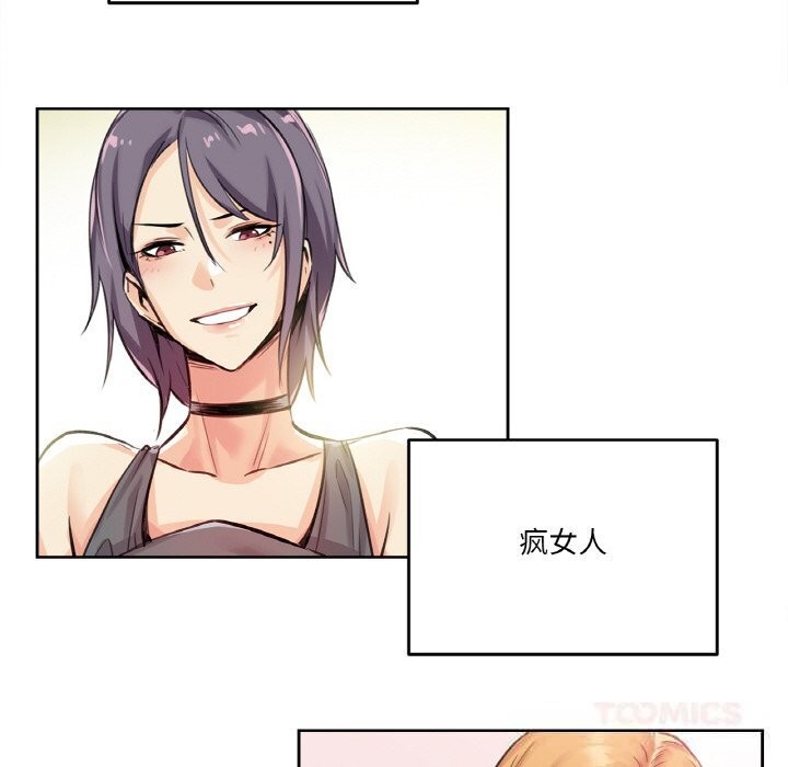 《爸爸也瘋狂》漫画 第25話