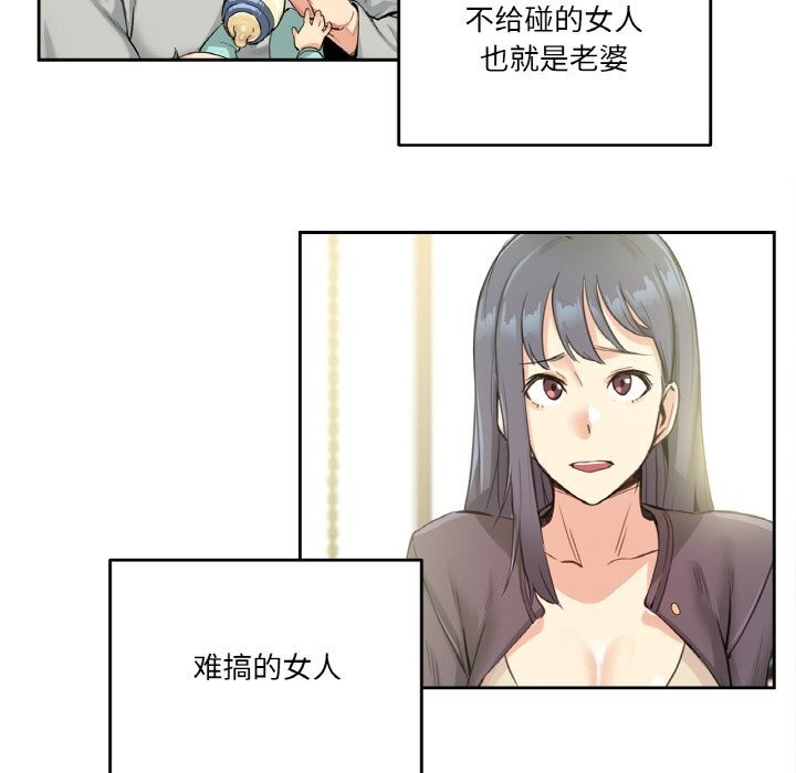 《爸爸也瘋狂》漫画 第25話