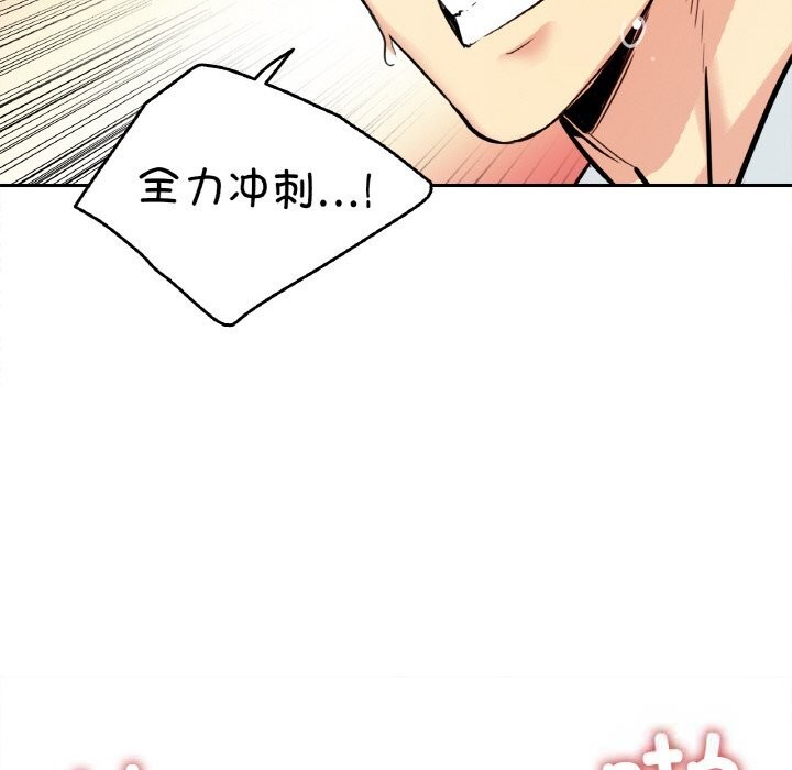 《爸爸也瘋狂》漫画 第25話