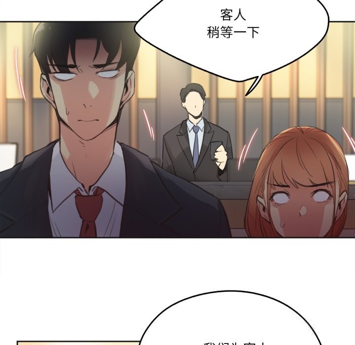 《爸爸也瘋狂》漫画 第27話