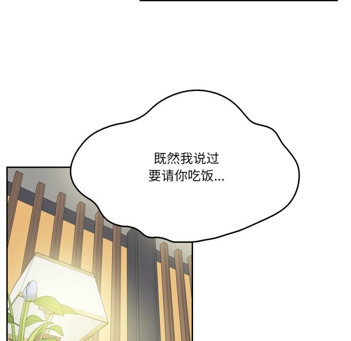 《爸爸也瘋狂》漫画 第27話