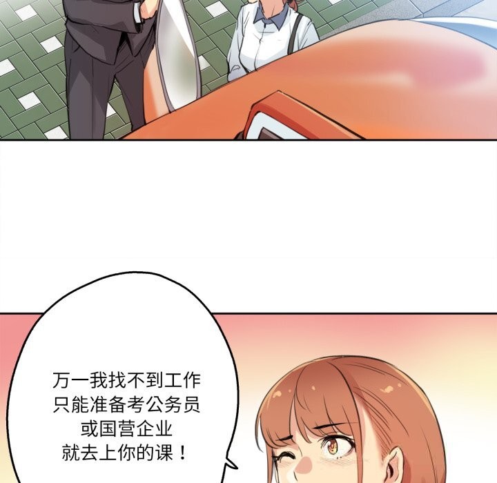 《爸爸也瘋狂》漫画 第27話