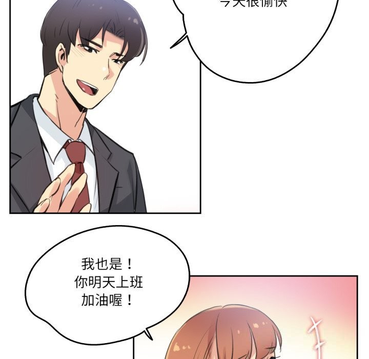 《爸爸也瘋狂》漫画 第27話