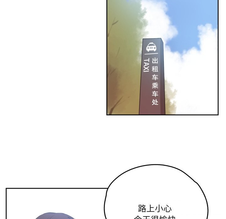《爸爸也瘋狂》漫画 第27話
