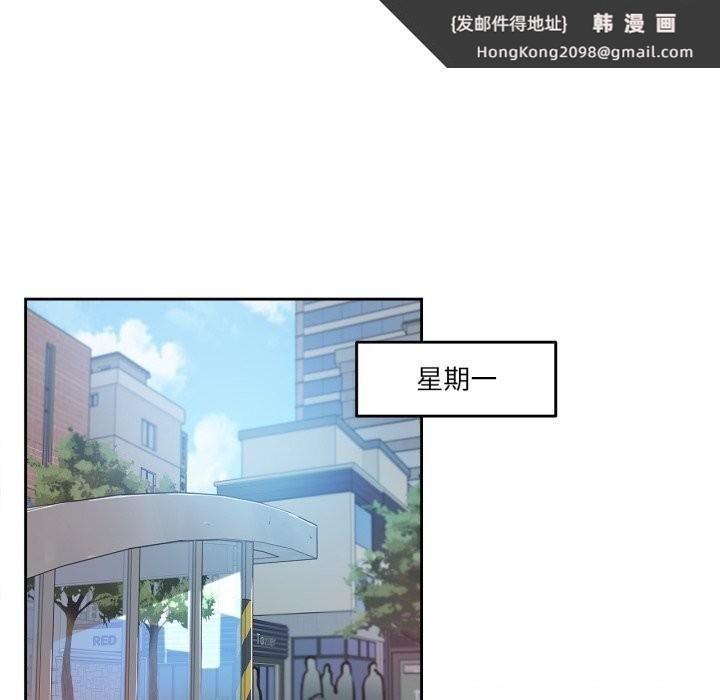 《爸爸也瘋狂》漫画 第27話