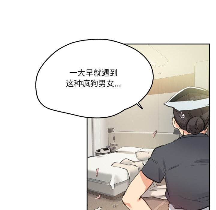 《爸爸也瘋狂》漫画 第27話