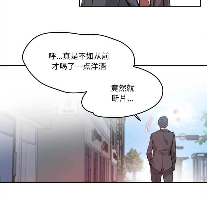 《爸爸也瘋狂》漫画 第27話