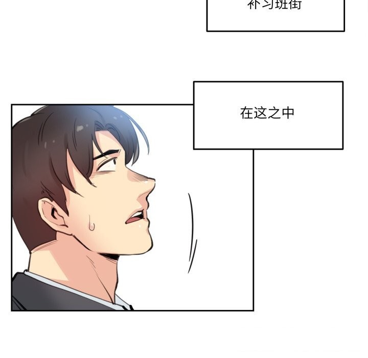 《爸爸也瘋狂》漫画 第27話