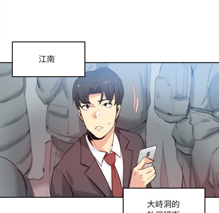 《爸爸也瘋狂》漫画 第27話